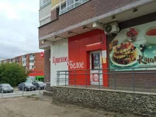 магазин Красное&белое в Березовском