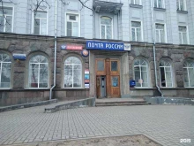 Почтовые отделения Почта России в Пскове