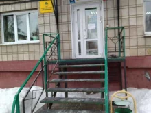 управляющая компания Жилфонд Аварийно-диспетчерская служба в Томске