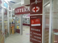 аптека Доктор Чехов в Ставрополе