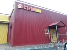 магазин строительных материалов Строймаг в Северодвинске
