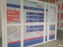 микрокредитная компания Быстрозайм в Болотном