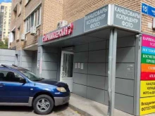 Мастерские по ремонту одежды Ателье в Одинцово