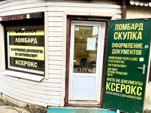 Фото на документы Многопрофильная компания в Полесске