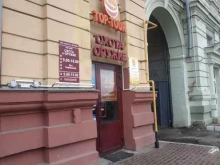 туристическое агентство Top tour в Нижнем Новгороде