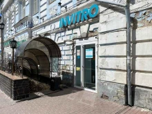 медицинская компания Инвитро в Ульяновске