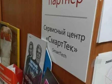 Смарттек, Родонитовая, 15 