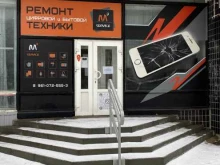 сервисный центр М3 service в Волгограде