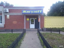 Жигулеff, Маршала Жукова, 34 