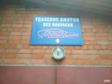 автомастерская по удалению вмятин без покраски PDRauto в Иваново