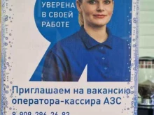 АЗС №5202 Опти в Нижнем Новгороде