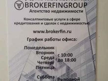 кредитно-ипотечное агентство BrokerFinGroup в Ростове-на-Дону