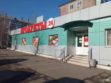 Алкогольные напитки Продукты 24 в Братске