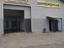 Автомойки Шиномонтажная мастерская в Тогучине