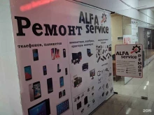 сервисный центр Alfa в Махачкале