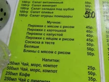 Саха Кафе, улица Автодорожная, 43/1Б 