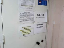 управляющая компания Изумруд в Минусинске