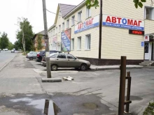 сеть магазинов АВТОМАГ в Петрозаводске