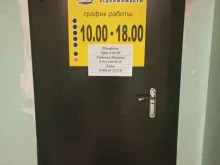 агентство недвижимости Квартира. Дом. Офис в Березовском