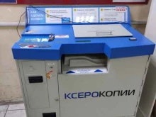 Копировальный автомат, Дубравная улица, 39 