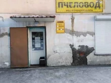 магазин меда и трав Пчеловод в Белово