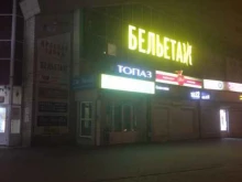 магазин одежды Бельетаж в Кирове