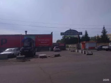 магазин низких цен Светофор в Ангарске