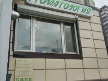 стоматологическая клиника Эда в Сургуте