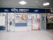 салон оптики Корд оптика оutlet в Казани