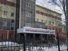 Больницы Офтальмологический центр в Ханты-Мансийске