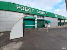 автомоечный комплекс Green city в Краснодаре
