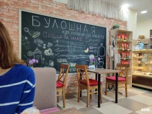 магазин-кафе Булошная в Барнауле