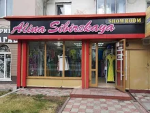 магазин женской одежды Alina Sibirskaya в Бердске