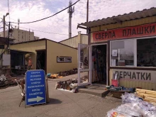 Металлорежущий инструмент Магазин инструмента в Волгограде