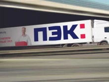 транспортная компания ПЭК в Нижнем Новгороде