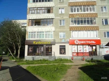 парикмахерская Кудряшка в Екатеринбурге