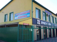 стоматологическая клиника Билагс в Благовещенске