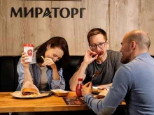 бургерная Стейк&Бургер Мираторг в Апрелевке