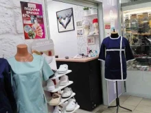 магазин стильной медицинской одежды Медицинская мода в Мурманске