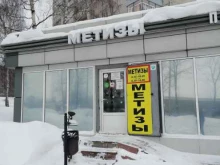 Крепёжные изделия Магазин по продаже метизов в Ярославле