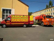 компания Служба по прочистке канализации №1 в Азове