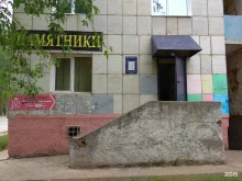 ритуальное агентство Мемориал-сервис в Краснокамске