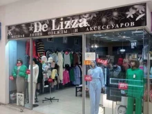 магазин женской одежды и аксессуаров De Lizza в Санкт-Петербурге