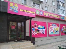 магазин Бегемотик в Волгограде