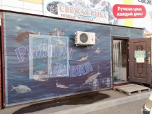 Рыба / Морепродукты Рыбная лавка в Комсомольске-на-Амуре
