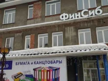 типография Офис-лидер в Новосибирске