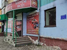 комиссионный магазин кТл в Прокопьевске