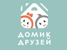 Домик Друзей, улица Чехова, 8 