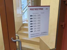 страховая компания Росгосстрах в Тосно