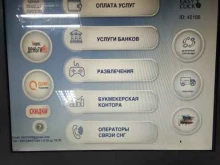 платежный терминал Easy click в Санкт-Петербурге
